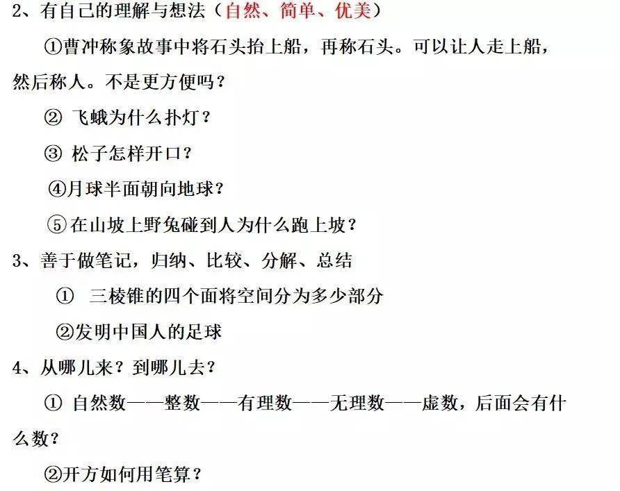 爬坡的简谱_保险爬坡图(2)