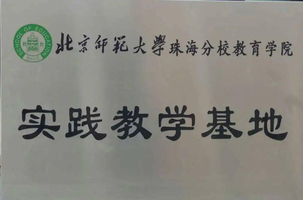 鹤山振华学校图片