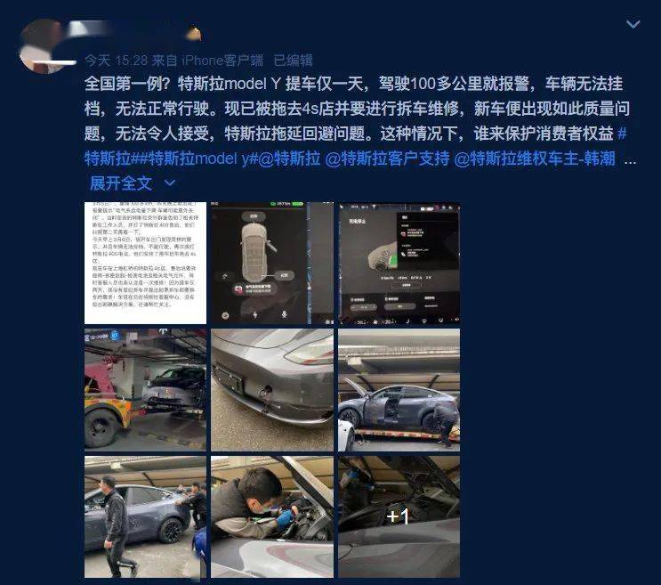 订购model Y等了两个月 提车第一天就出故障 特斯拉