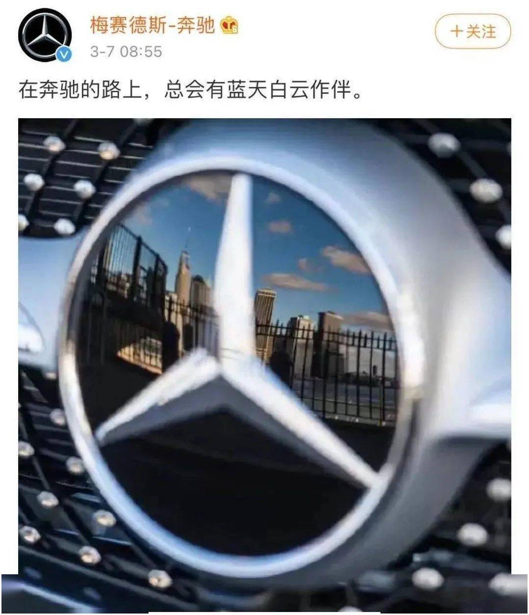 奔驰的路上总会有蓝天白云作伴,配上三叉星辉倒影出蓝天白云的场景,颇