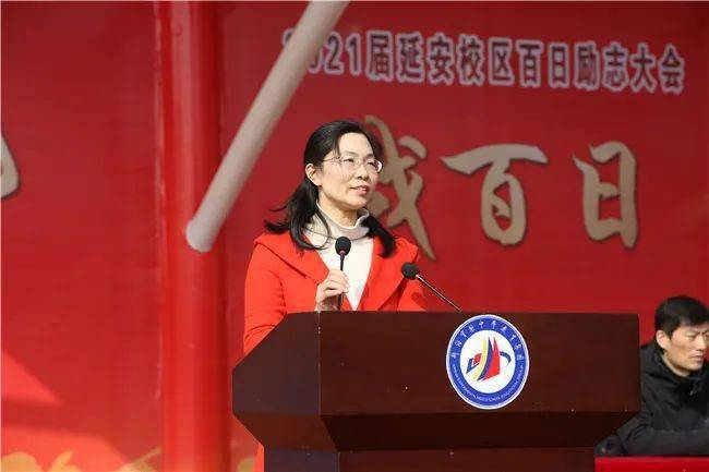 "以梦为马,不负韶华 百日励志,梦圆新海"——延安