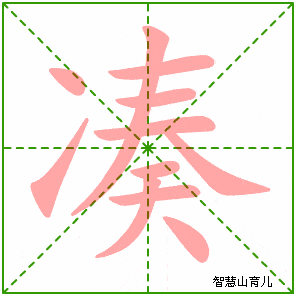 部编版三年级语文下册全册生字笔顺动图演示,收藏学习!_横钩