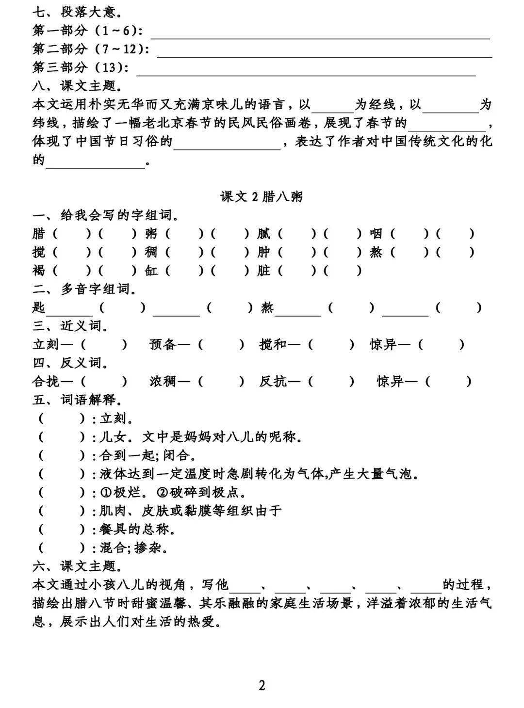 六年级音乐飞天曲谱子_敦煌飞天