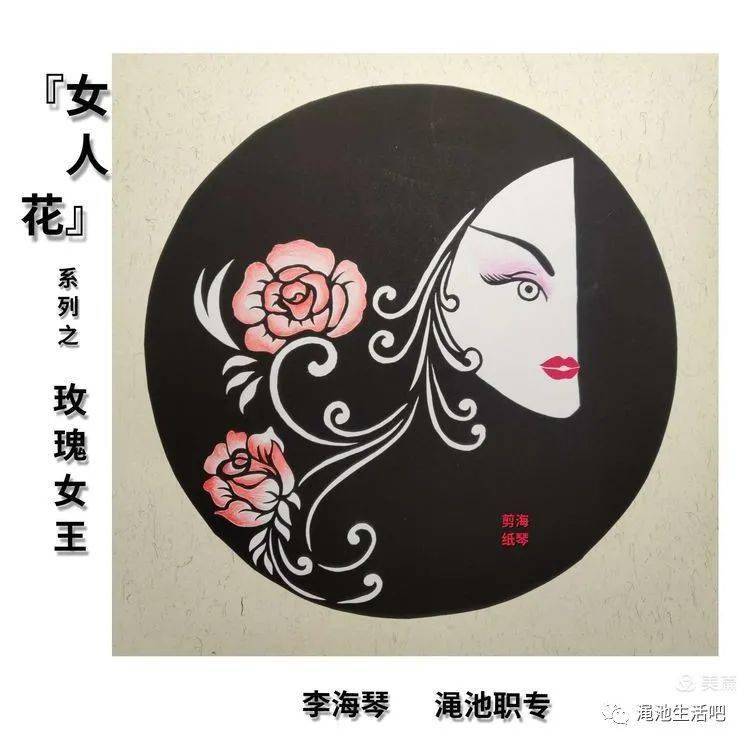 庆三八:剪纸展,醉了你我的眼眸心扉
