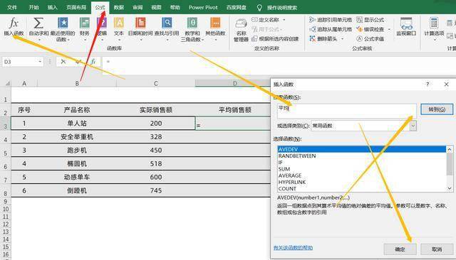 利用excel中的average函数制作带平均线的柱形图 图表