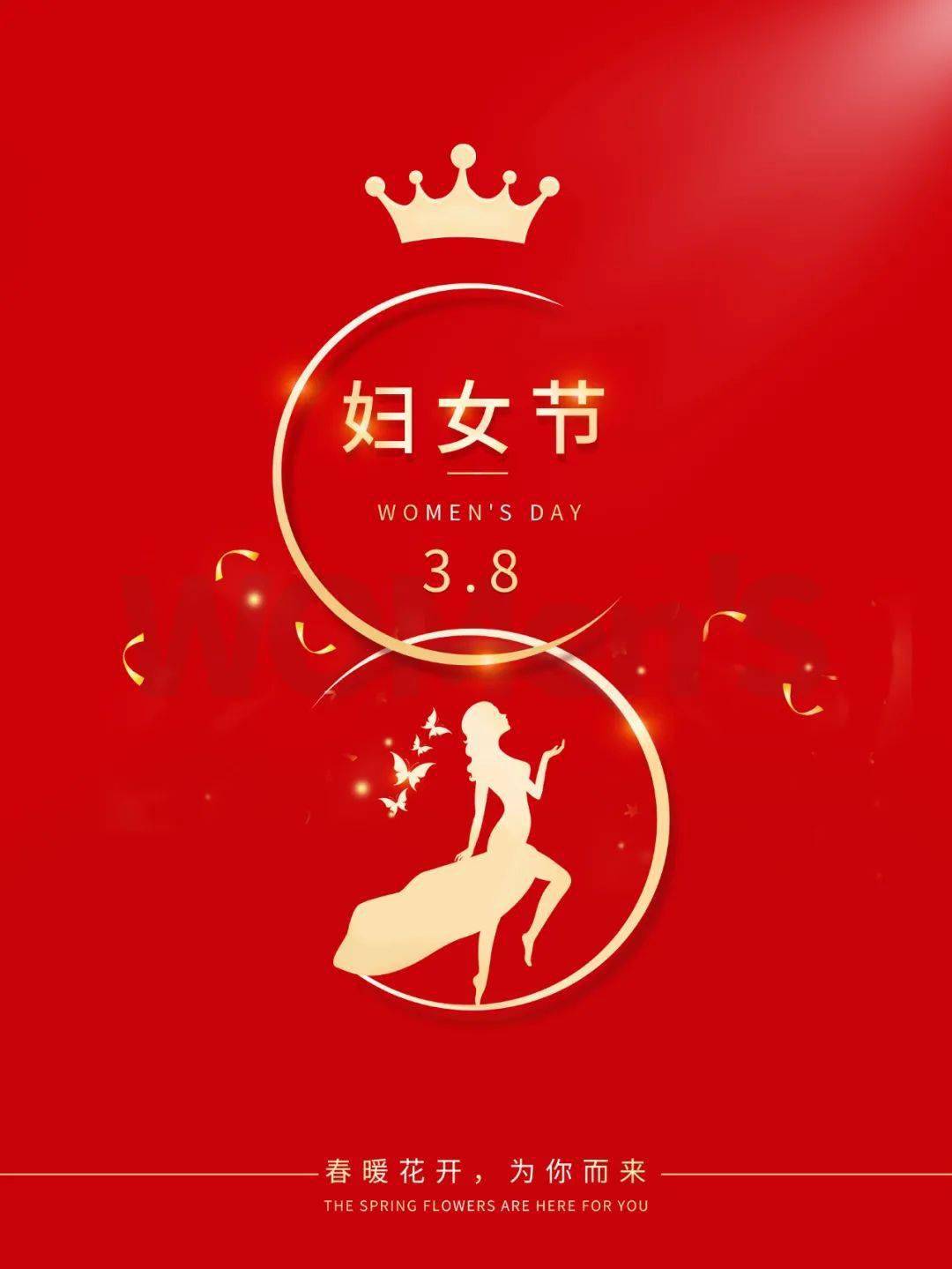 青岛市技师学院全体师生祝普天下所有的劳动妇女健康,幸福,快乐!