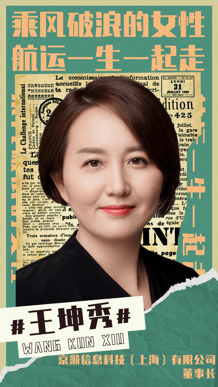 2021年中国航运界十大杰出女性榜单如约而至航运界