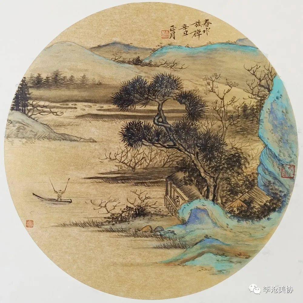 《普天同慶》國畫 李新景《綠水青山 人間皆安》國畫 宋燕人物 水彩