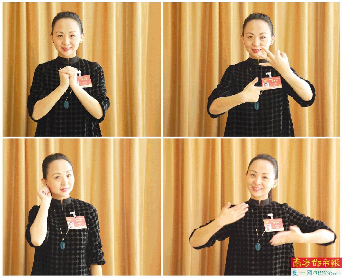 3月7日,全国政协委员邰丽华用手语祝大家"三八"国际劳动妇女节快乐