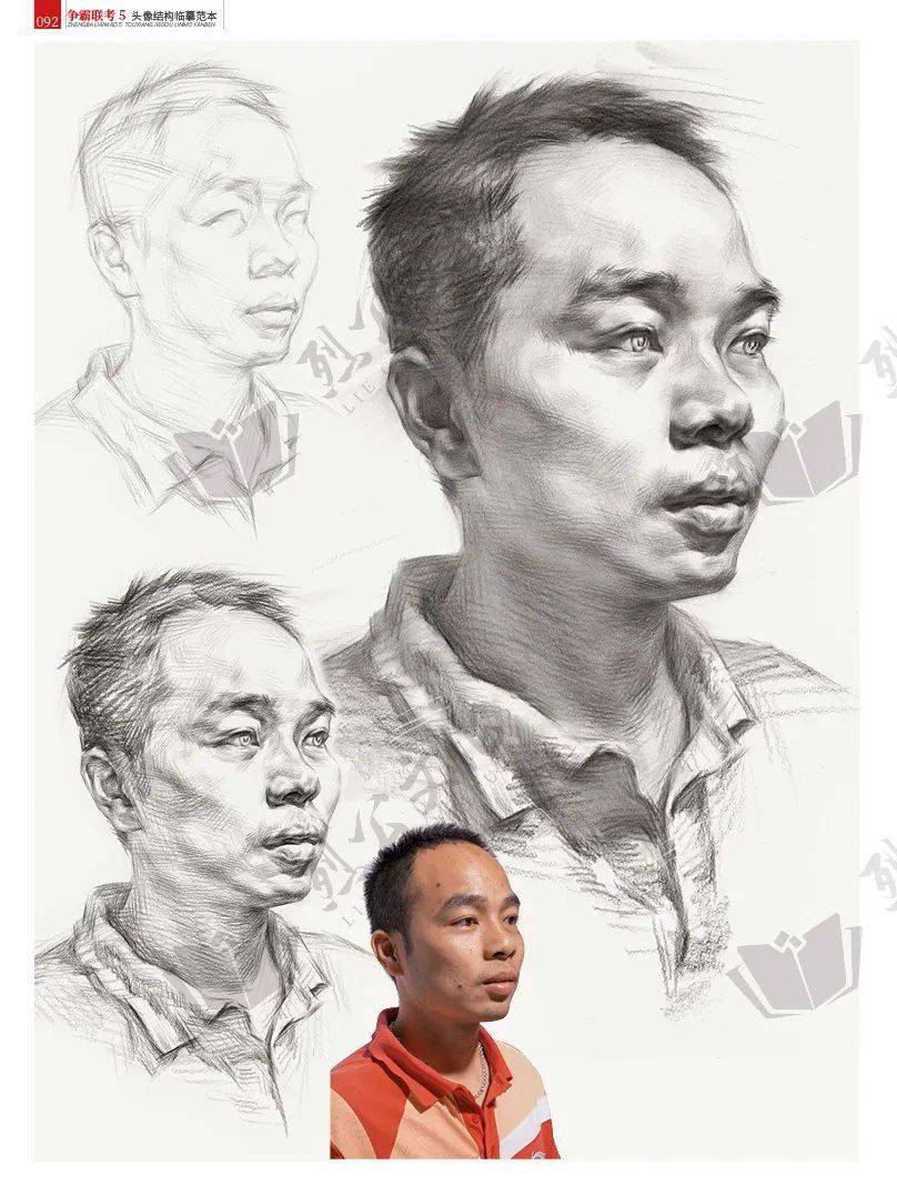 【陈洪彬】《争霸联考5头像结构临摹范本》