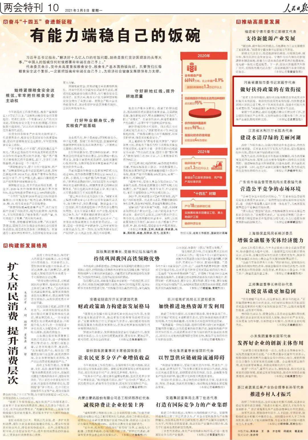 不唯gdp人民日报_人民日报批部分地方干部 不要再为GDP排位纠结了