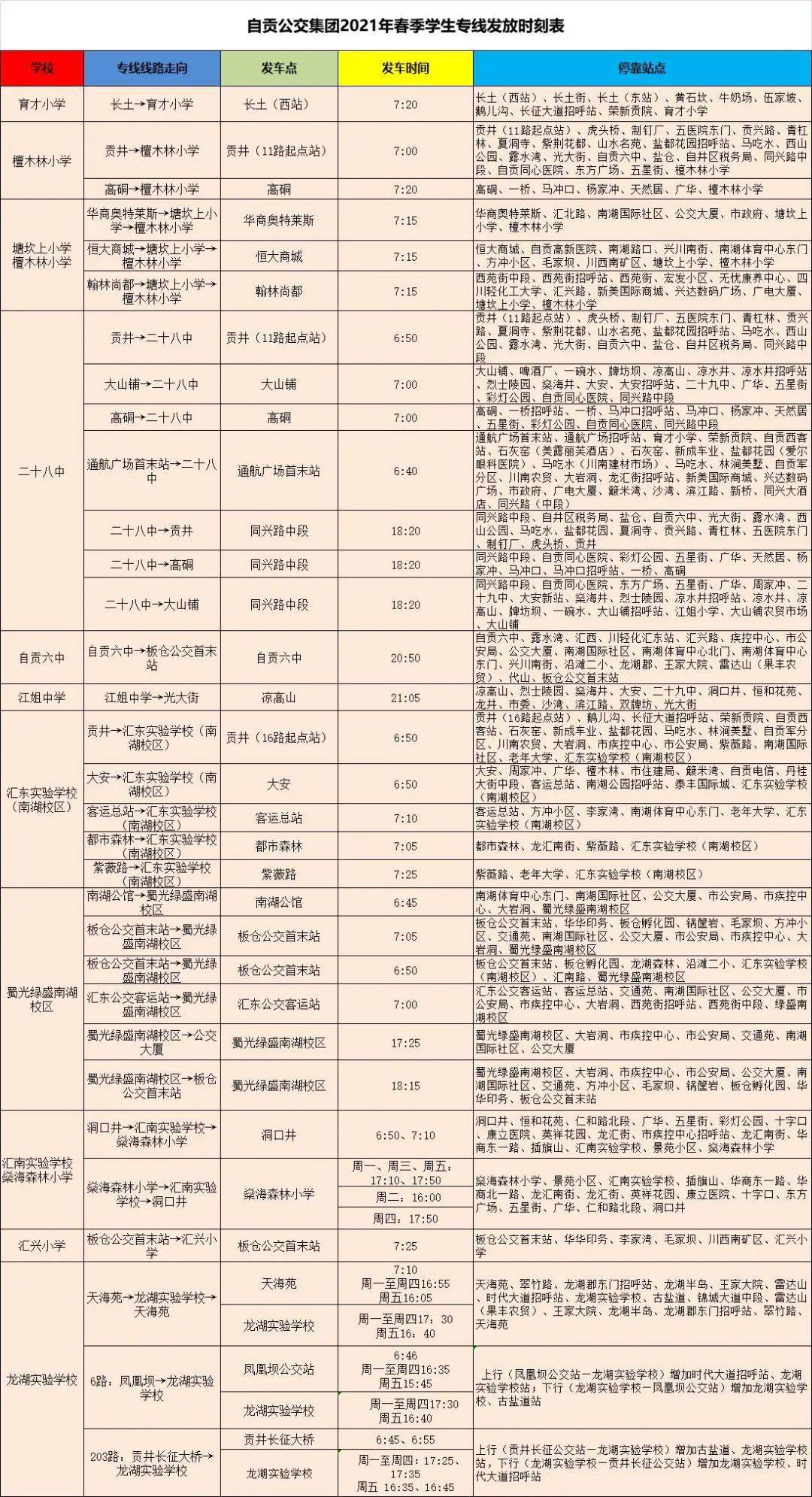 自贡人口2021_自贡2021灯会图片