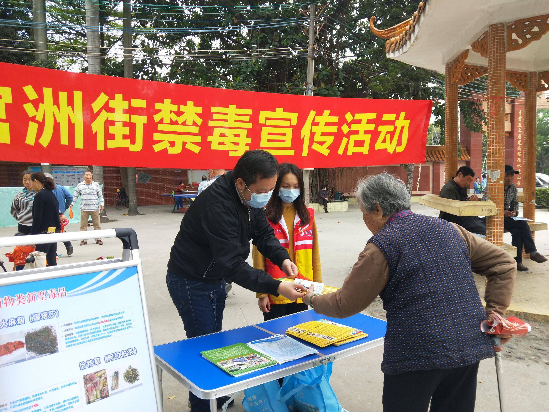 庆祝三八妇女节官洲街道开展禁毒宣传活动