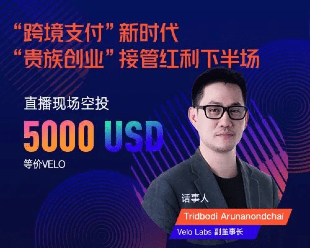 Velo副董事长：无论技术或场景都有信心PK Ripple，PayPal问题重重_搜狐网