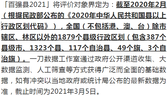 河北gdp2021_2021河北抗疫图片