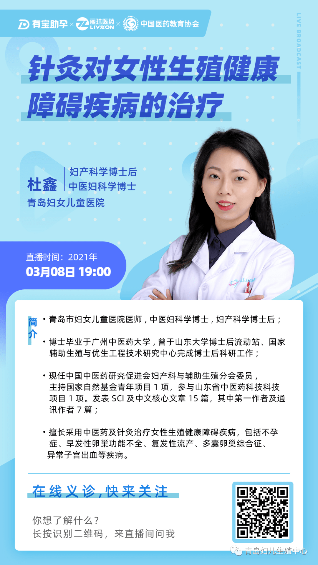 科普有关女性生殖健康的小知识(科普有关女性生殖健康的小知识有哪些)-第2张图片-鲸幼网