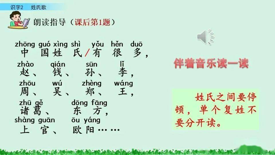 作字如人口诀歌_传承中国字,立好中国志 拟人汉字书写法 及创始人钟克佩老师(3)