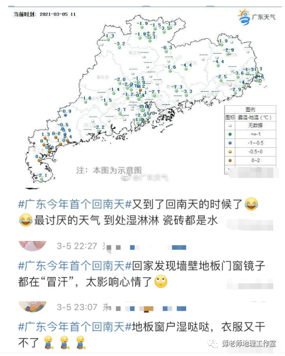 什么是回南天?为什么夏天没有回南天?