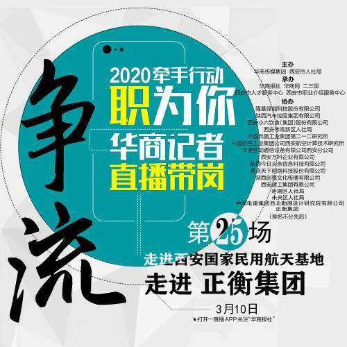 华商报招聘_华商报招聘广告(2)