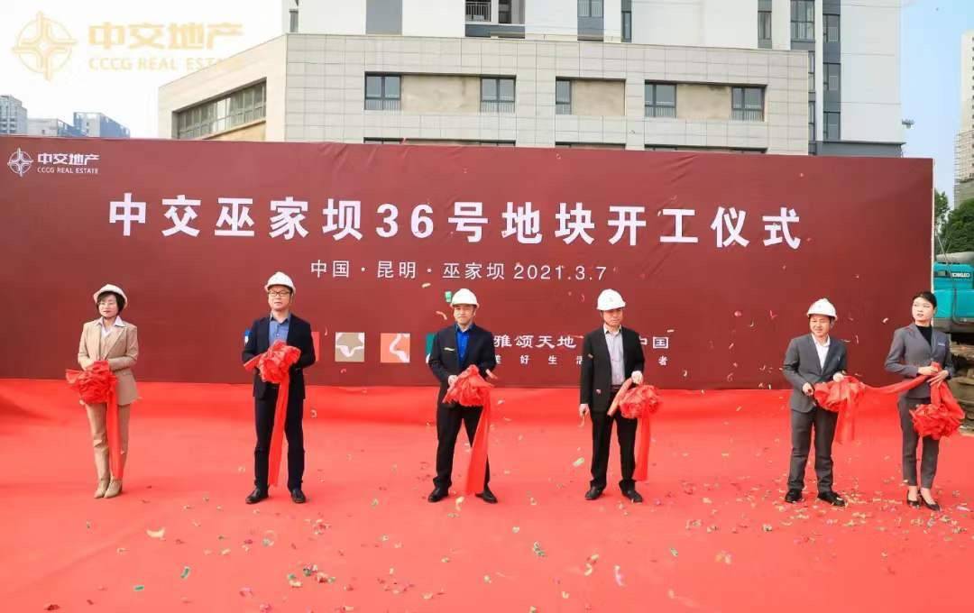 中交布局巫家坝第二子全新力作36号地块盛大开工
