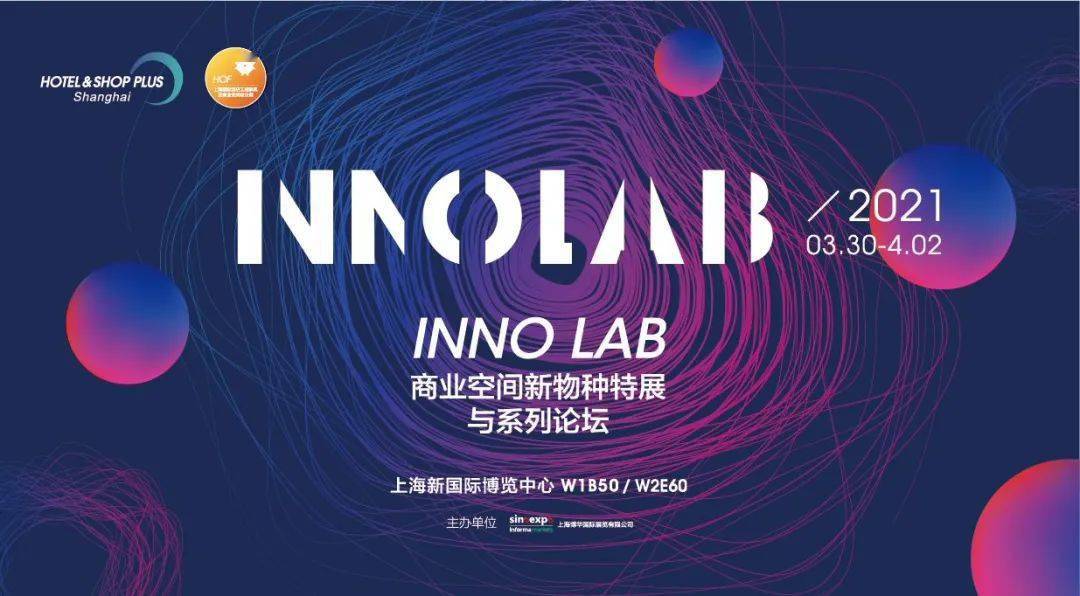 2021上海设计大展,设计师必收藏的逛展攻略