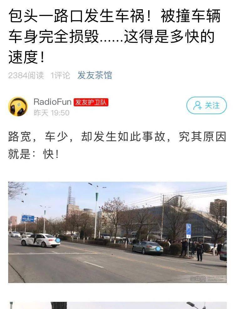 事发地:包头少年宫门口市区中开快车 出车祸路宽车少当然也得限制车速