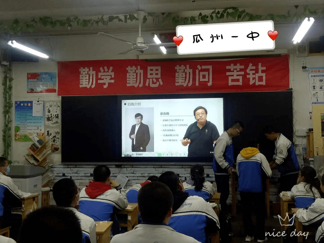 瓜州一中课堂提升教学质量,师资是关键.