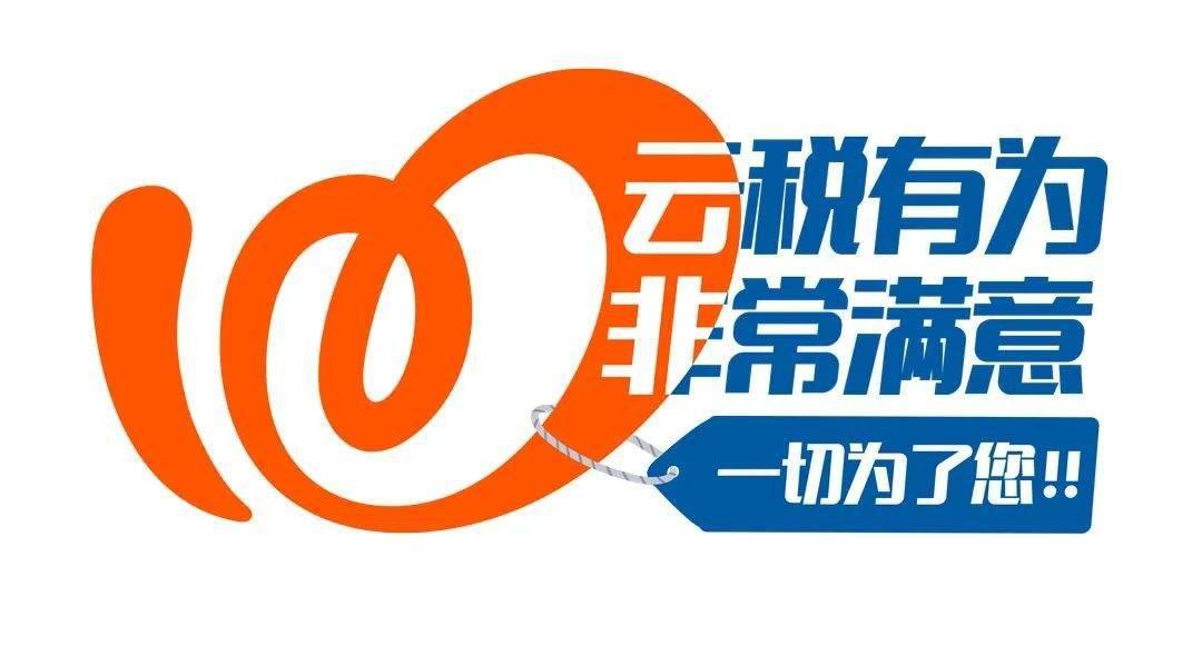 云税有为 非常满意|一图了解社保费业务网上办理渠道(灵活就业人员篇)