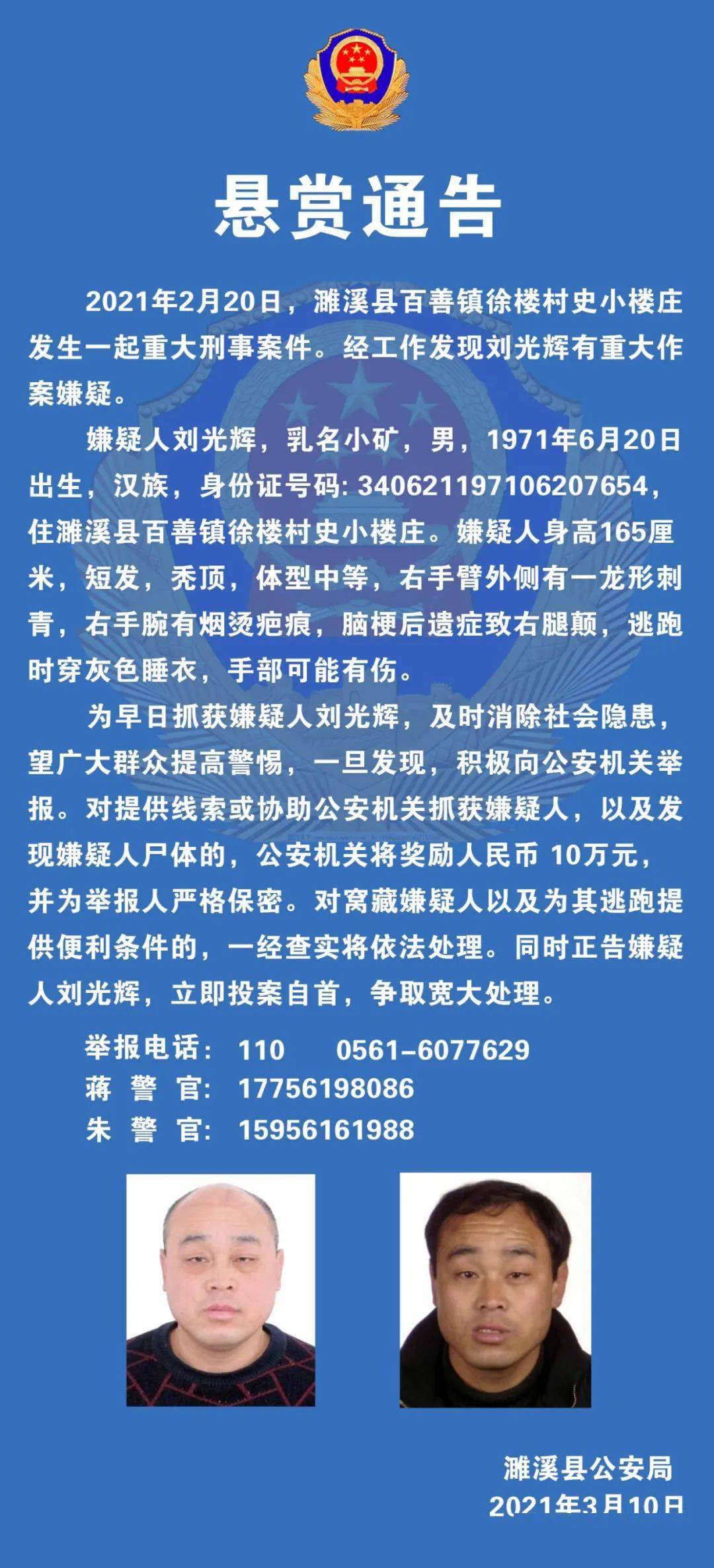 正定县失踪报案人口_正定县地图(3)