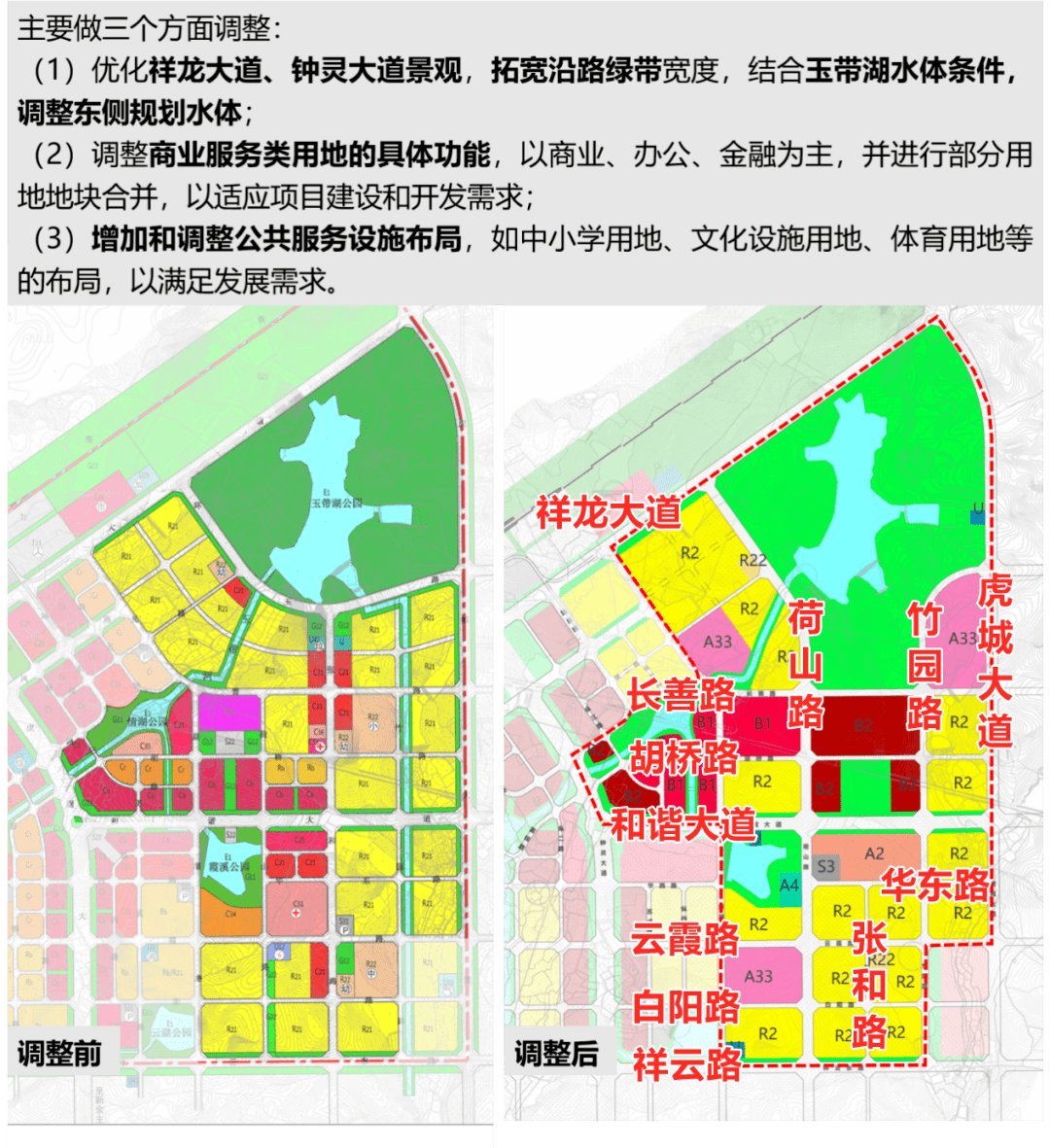 新余这个片区部分地块将调整还有恒大文旅小镇