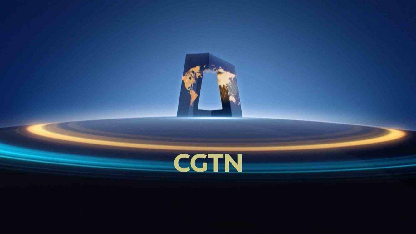 中国国际电视台(cgtn)关于英国通信管理局涉cgtn制裁