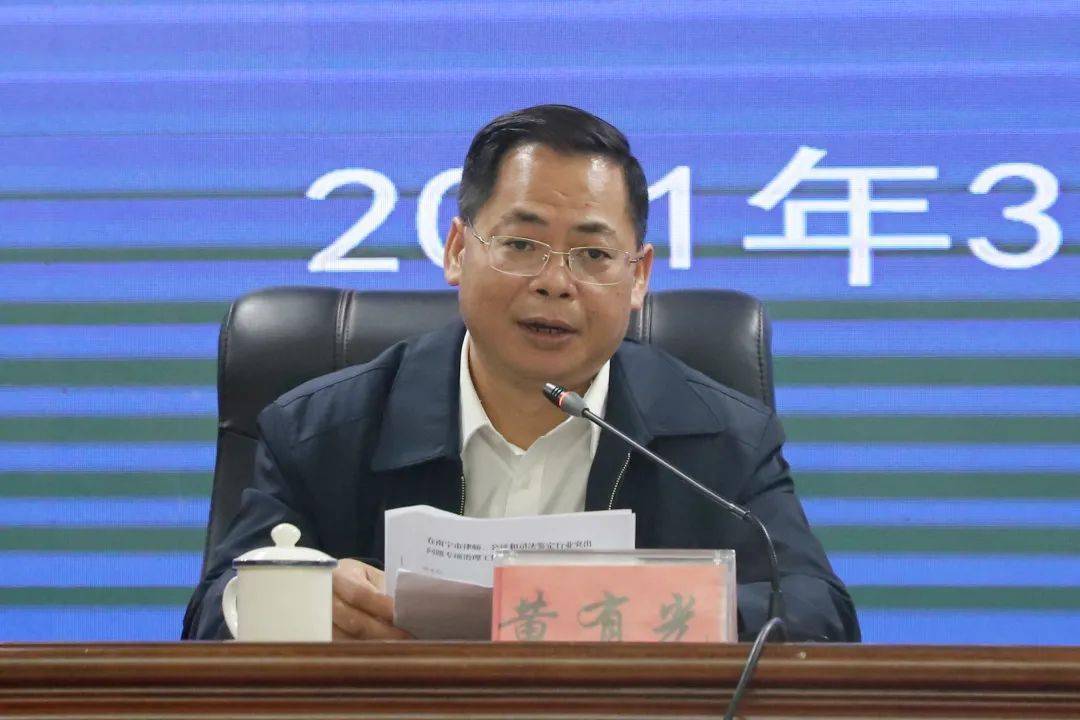 黄有光局长作动员部署