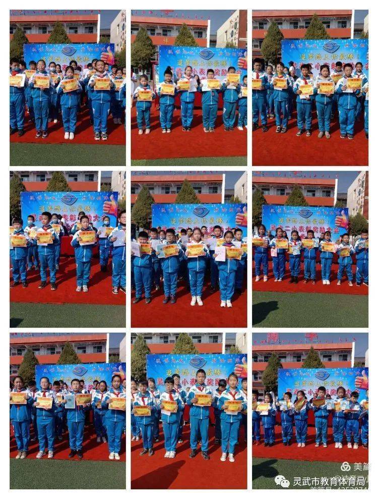 校园动态灵武市第二小学举行师生表彰奖励大会