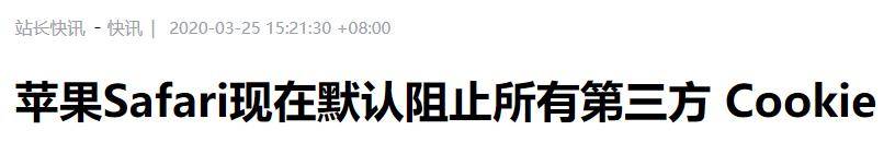 服务器|陪了大家20多年的技术要被干掉了，你以后看到的广告会变少吗？