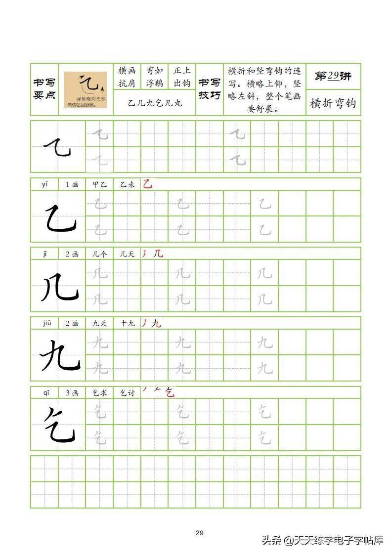 及字的写法讲解 8edc464e7c244b3887ae9874df7d383d.jpeg