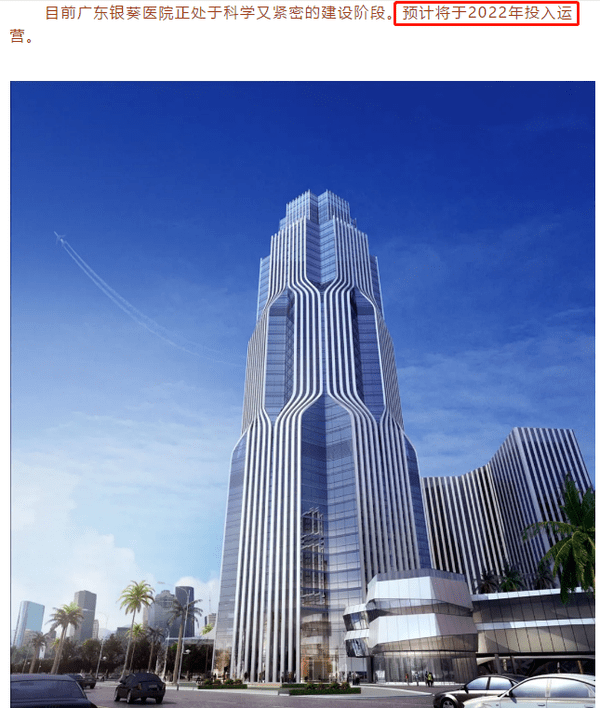 74万方医疗项目来了!广东银葵医院明年投入运营