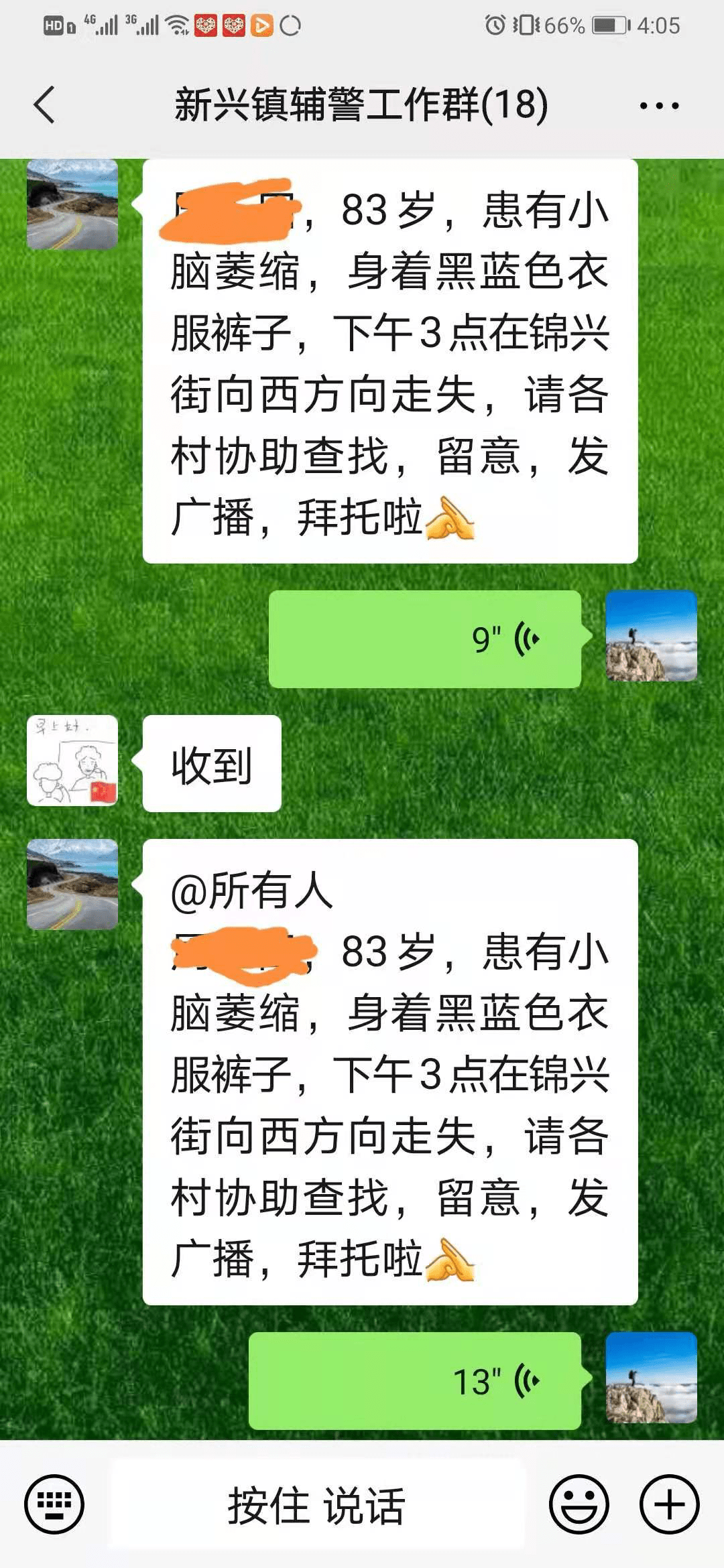 走失踪人口多久能报警