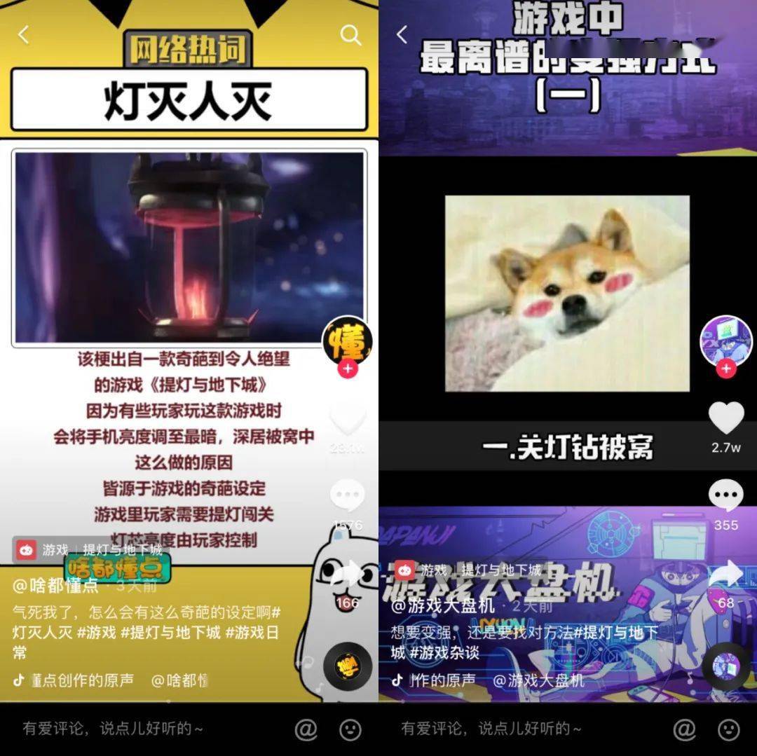 营销|《提灯与地下城》靠什么“出圈”爆量？