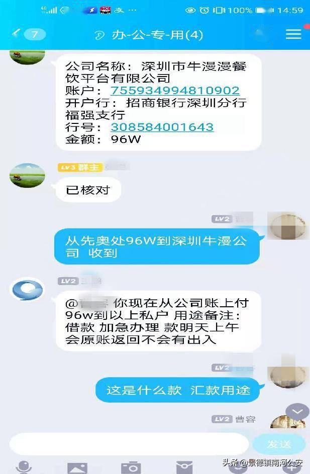 群里怎么转账 6cd4c93c4f7244198f10624e582696b4.jpeg