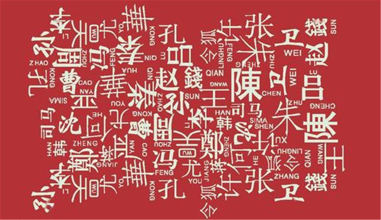 因宝妈姓第五姓氏太罕见生娃后全家人支持孩子随母姓