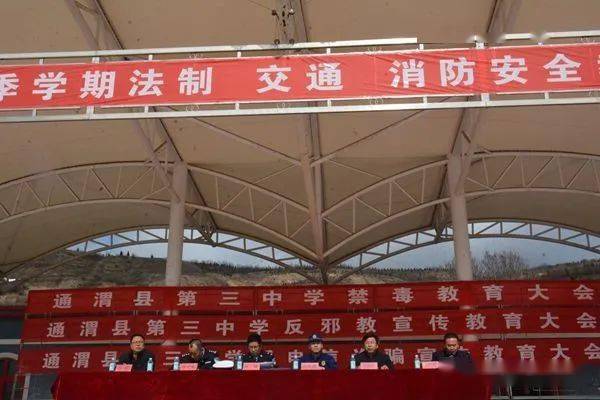 通渭消防救援大队应邀走进县第三中学开展校园消防安全教育讲座