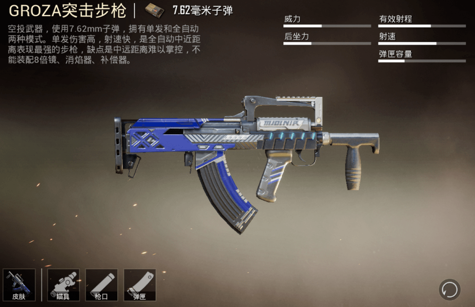 这款游戏中,说起"步枪之王"这个称号,相信大家的心中都会浮现出狗杂的