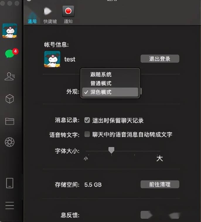 macOS|微信这个新功能冲上热搜！网友：终于等到你