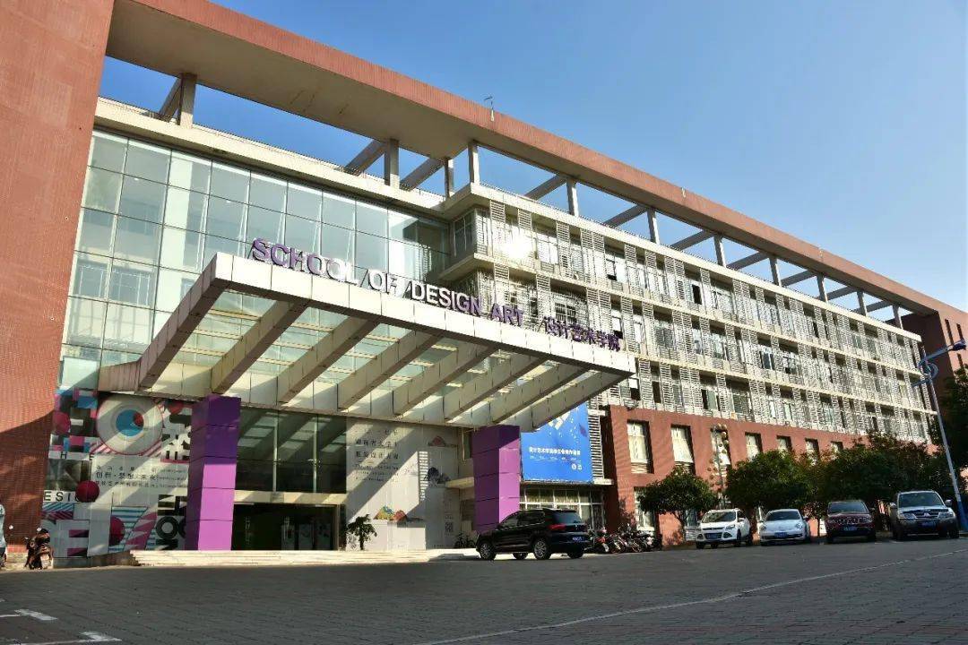 2021年长沙理工大学设计艺术学院硕士研究生招生复试调剂公告