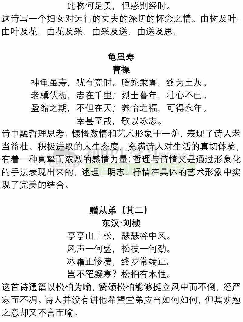初中语文7 9年级课内外76首古诗词赏析 背完这些,考试不慌