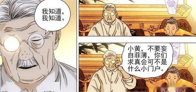 赵总出马果然厉害 十佬再添一人 四大家族陆家秘密即将曝光 自然