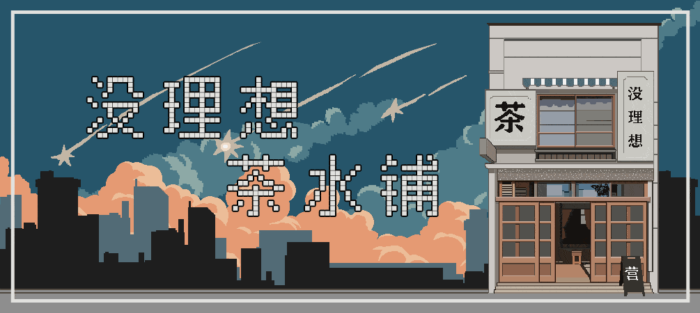 視頻課程 如何清理內心的自責 遺憾與愧疚 自我療癒工作坊 鄭福長 周介偉 光中心 Light Center