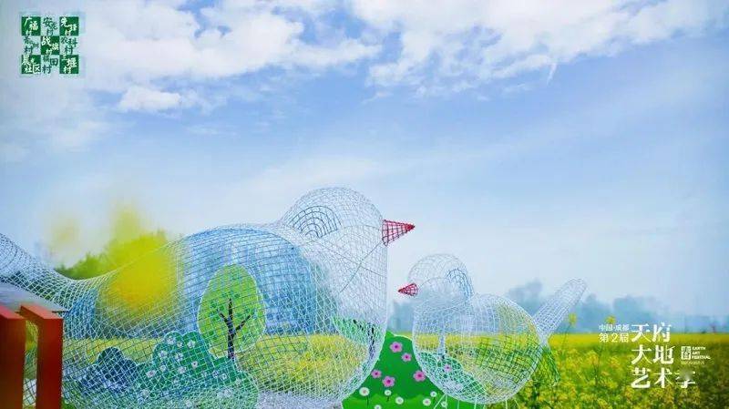 箩筐,斗笠组成"丰"字六面体,象征着大地的丰收,紧扣艺术节主题,置于棋