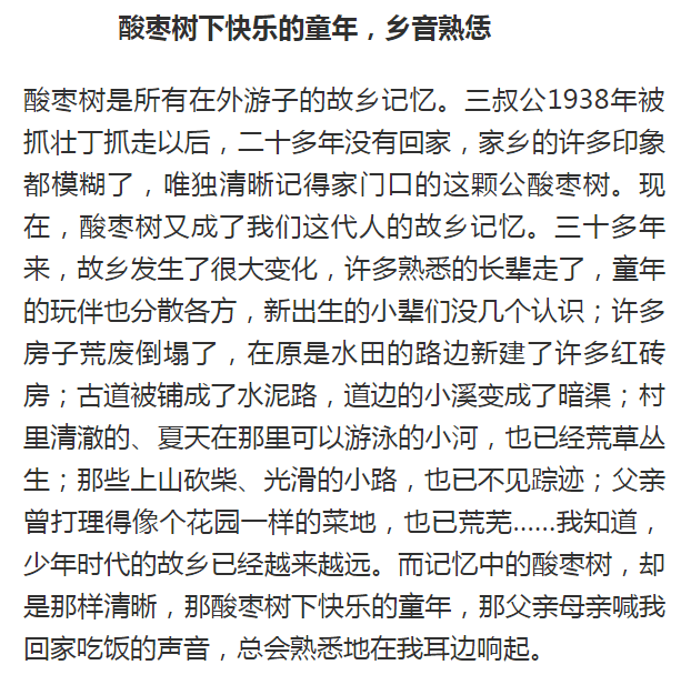 的枣树简谱_枣树简笔画(2)