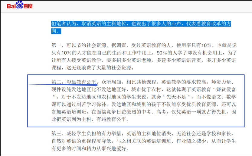 爱尔兰人口音有多重英语翻译_英语手抄报